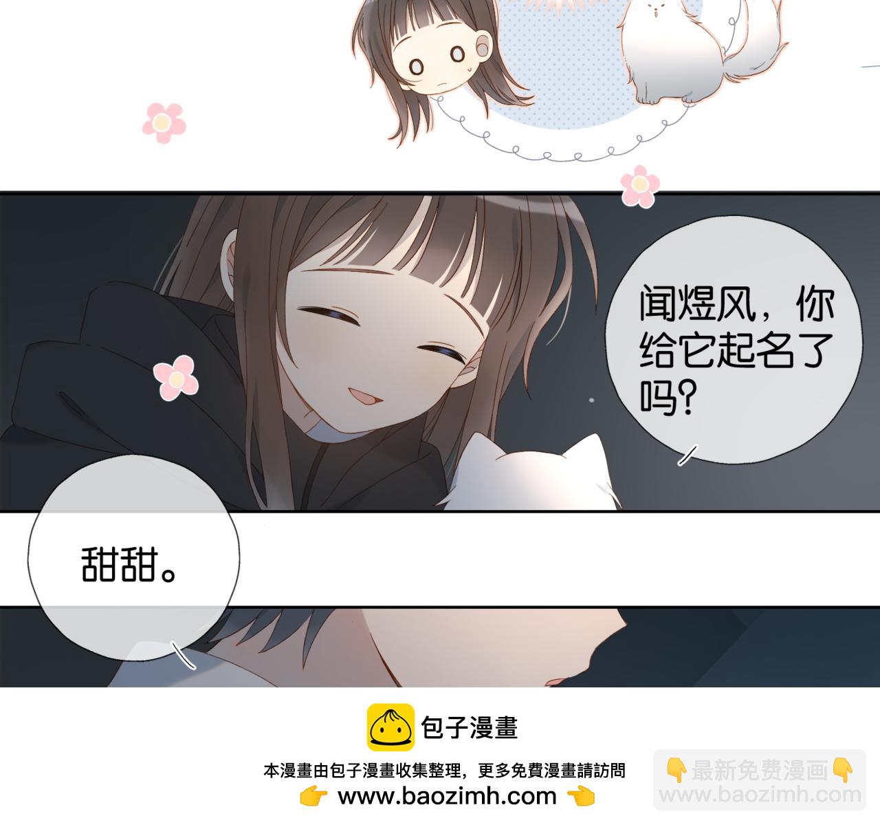 第81话 跟我回家(1/2)-第84话