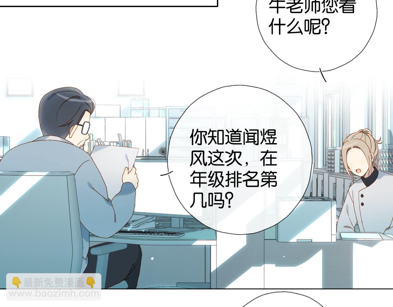 第83话 他的"把柄"(1/2)-第86话