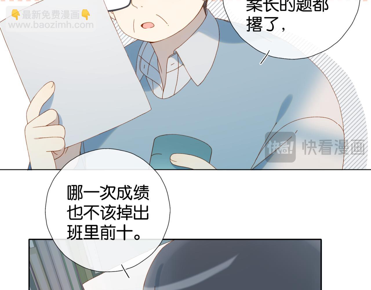 第83话 他的"把柄"(1/2)-第86话