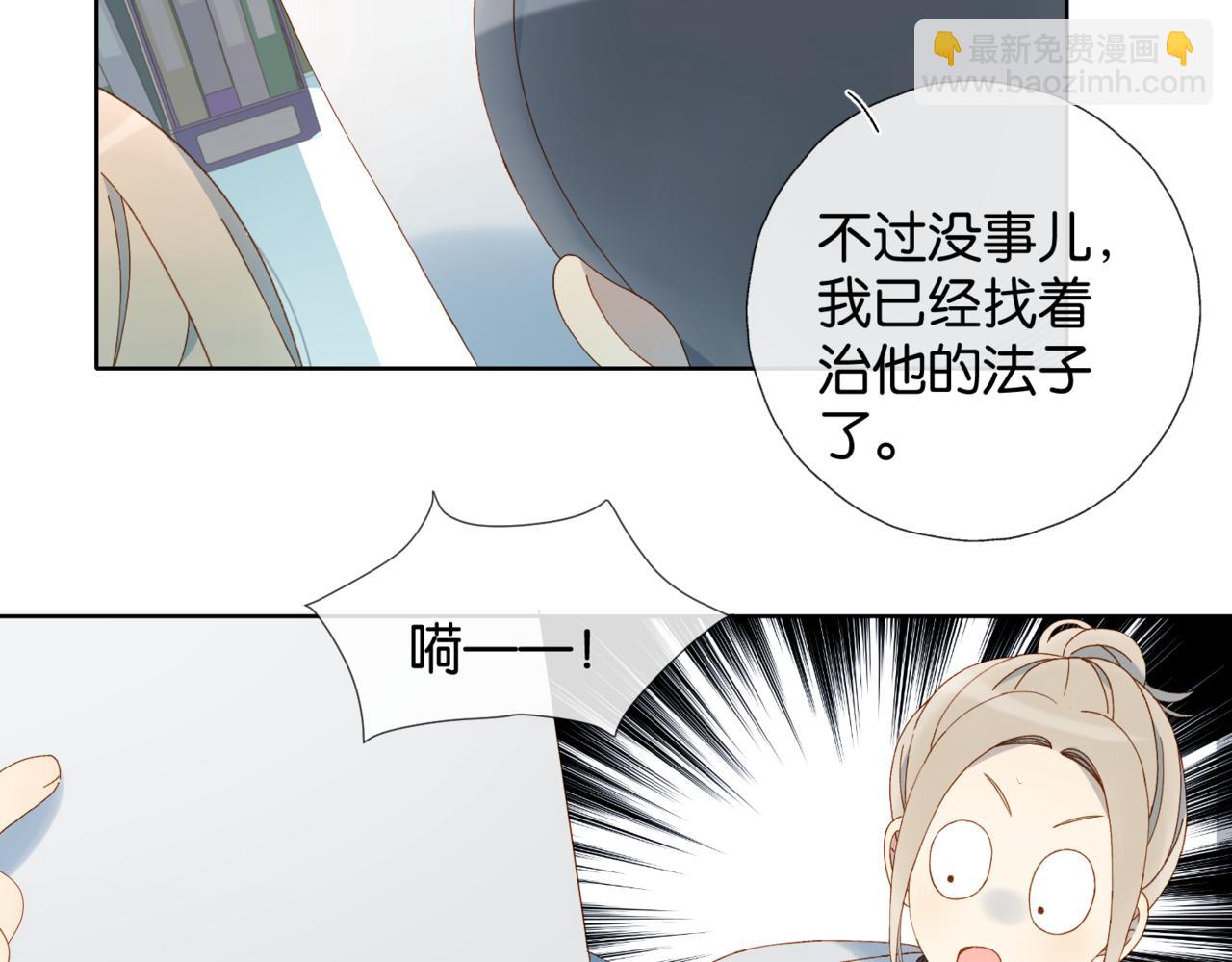 第83话 他的"把柄"(1/2)-第86话