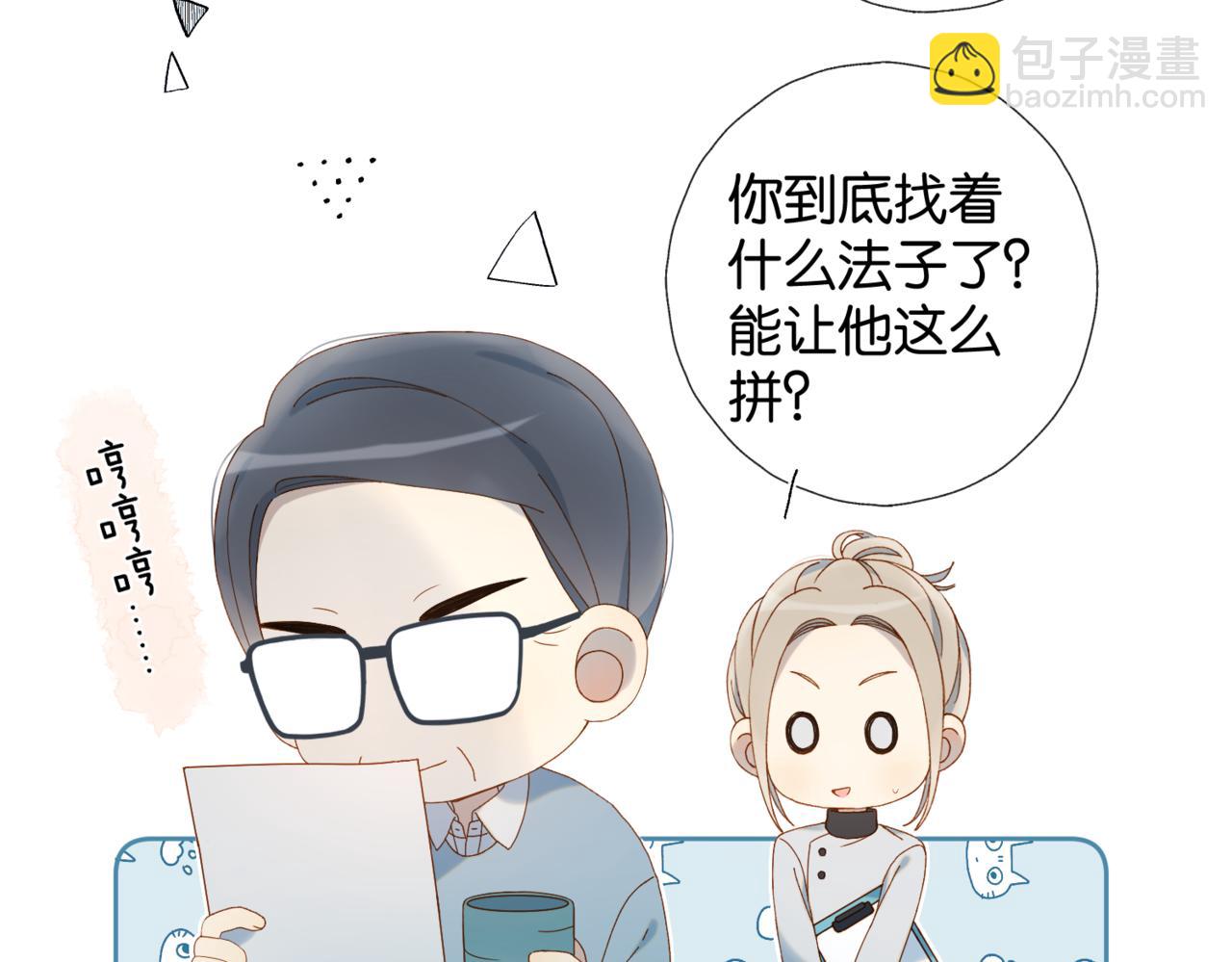 第83话 他的"把柄"(1/2)-第86话