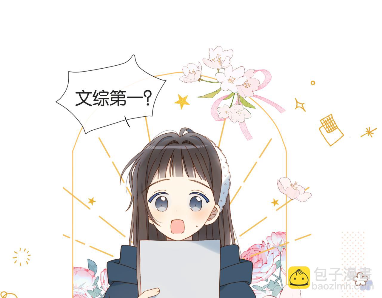 第83话 他的"把柄"(1/2)-第86话