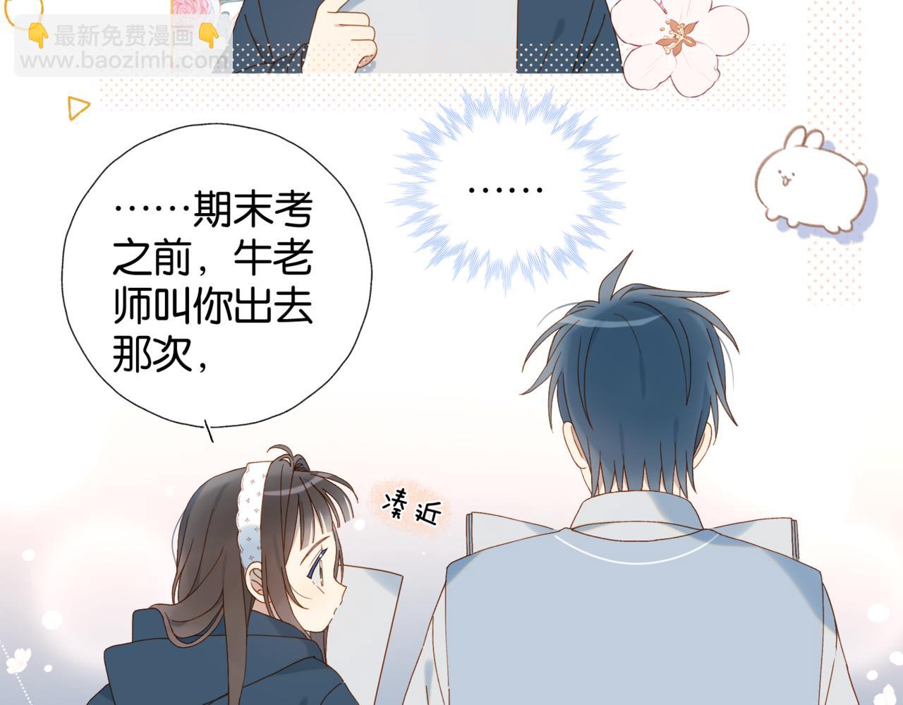 第83话 他的"把柄"(1/2)-第86话