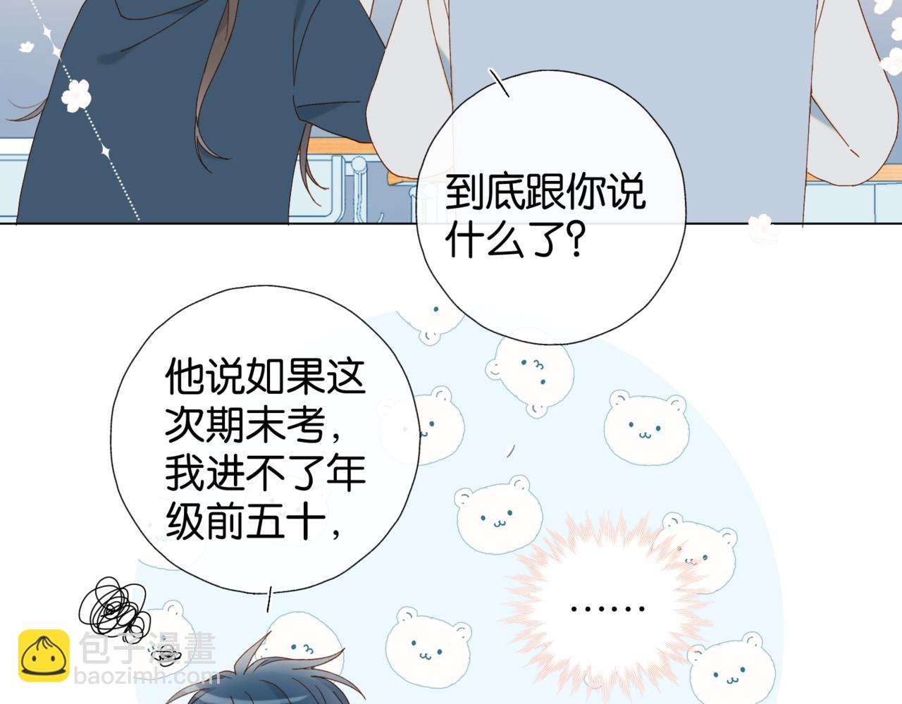 第83话 他的"把柄"(1/2)-第86话