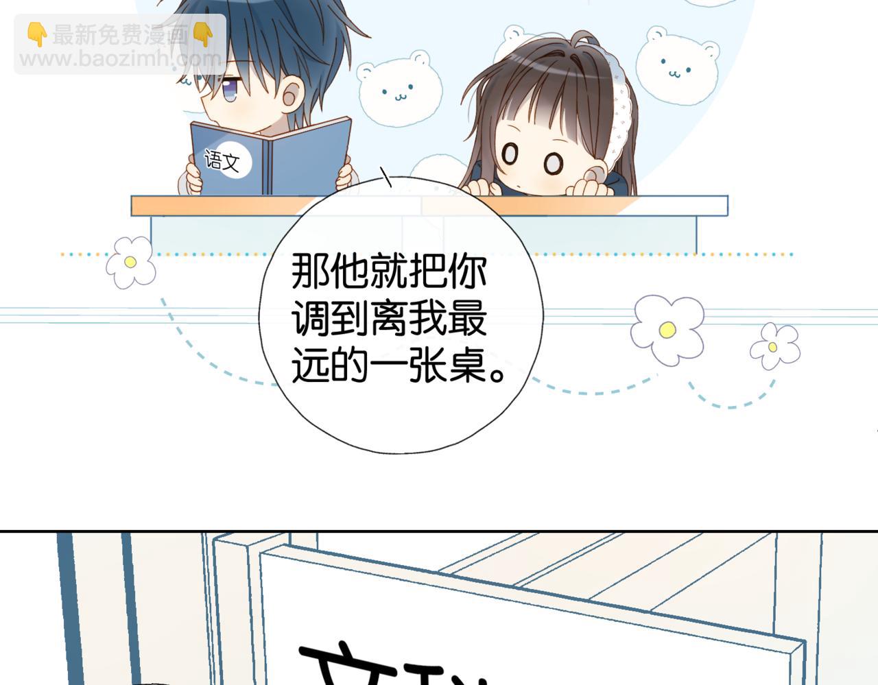 第83话 他的"把柄"(1/2)-第86话