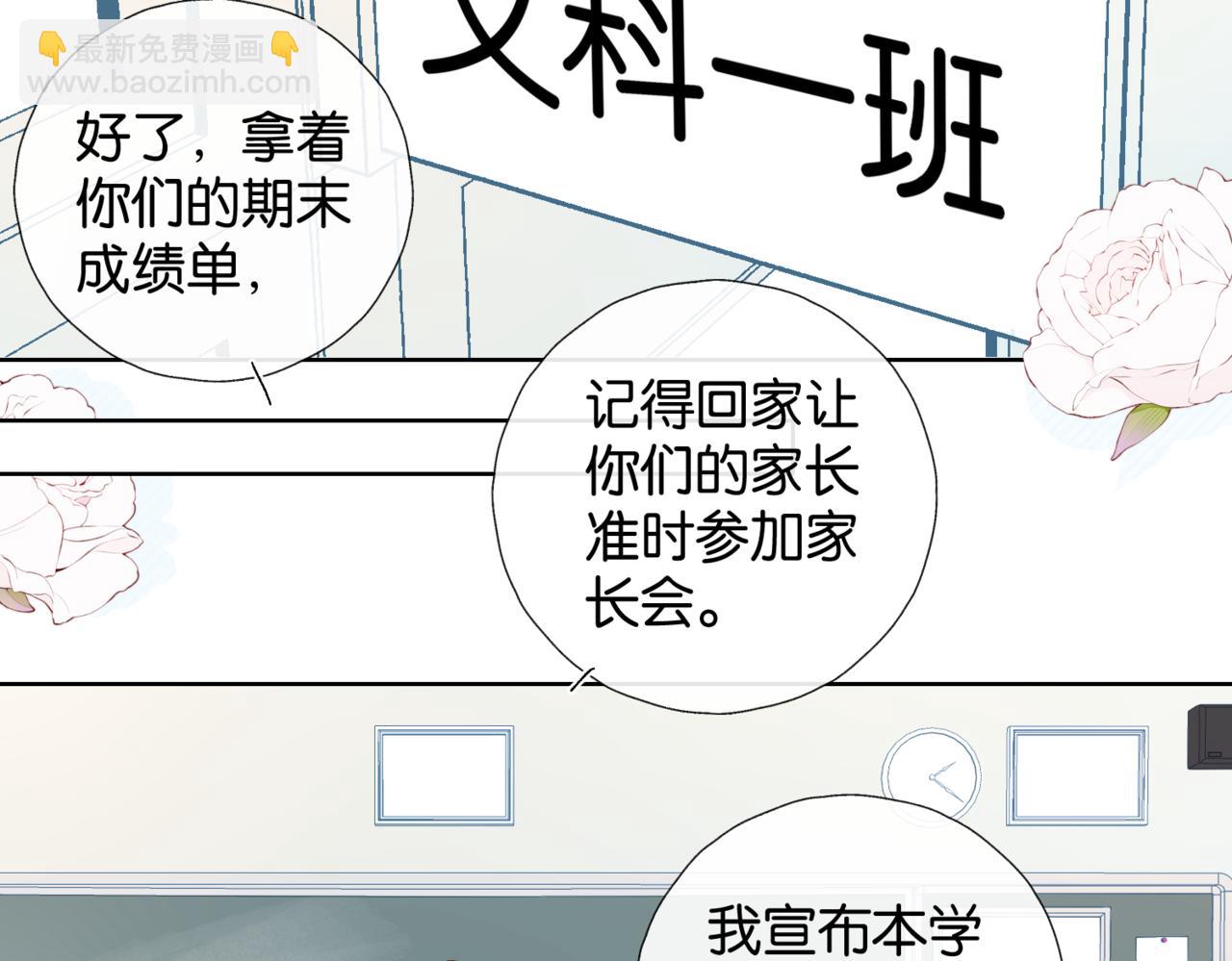 第83话 他的"把柄"(1/2)-第86话