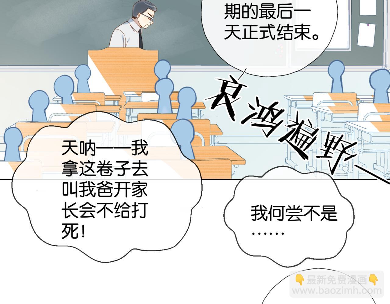 第83话 他的"把柄"(1/2)-第86话