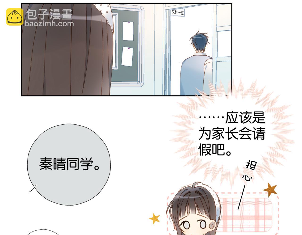 第83话 他的"把柄"(1/2)-第86话