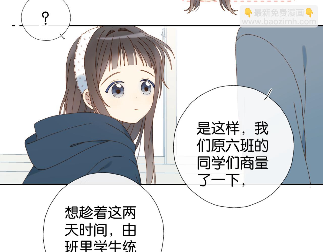 第83话 他的"把柄"(1/2)-第86话