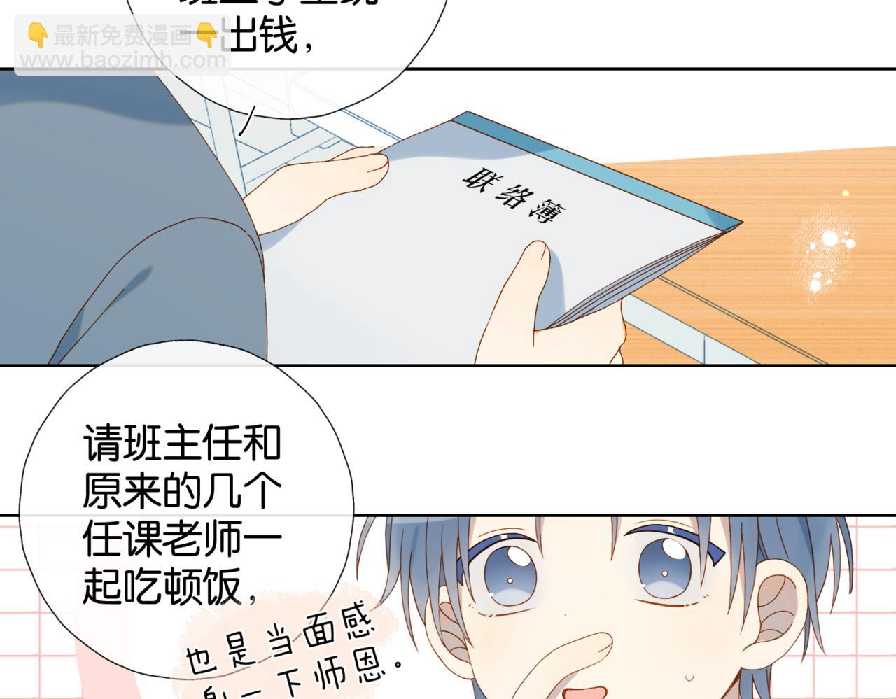 第83话 他的"把柄"(1/2)-第86话