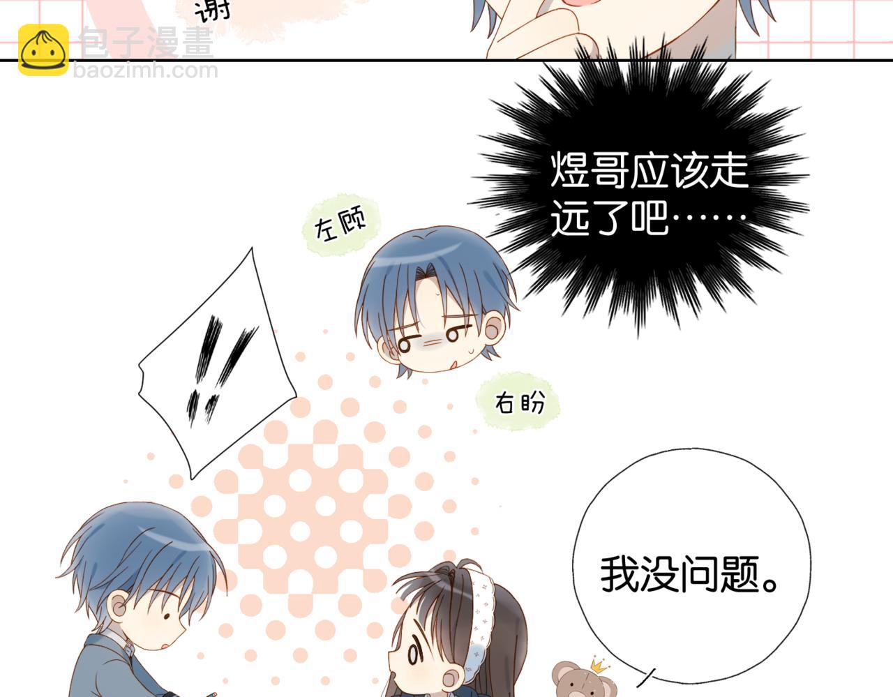 第83话 他的"把柄"(1/2)-第86话