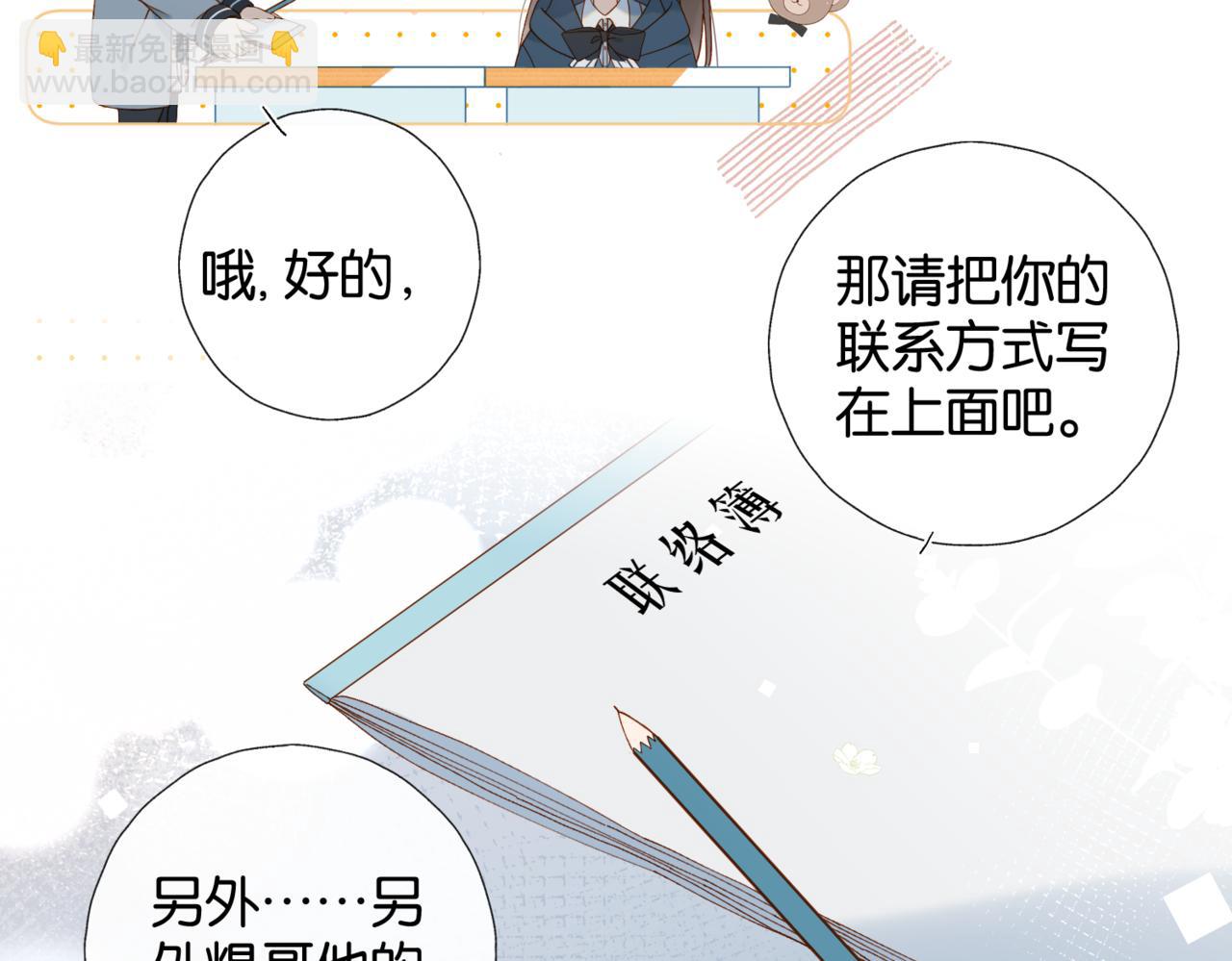第83话 他的"把柄"(1/2)-第86话