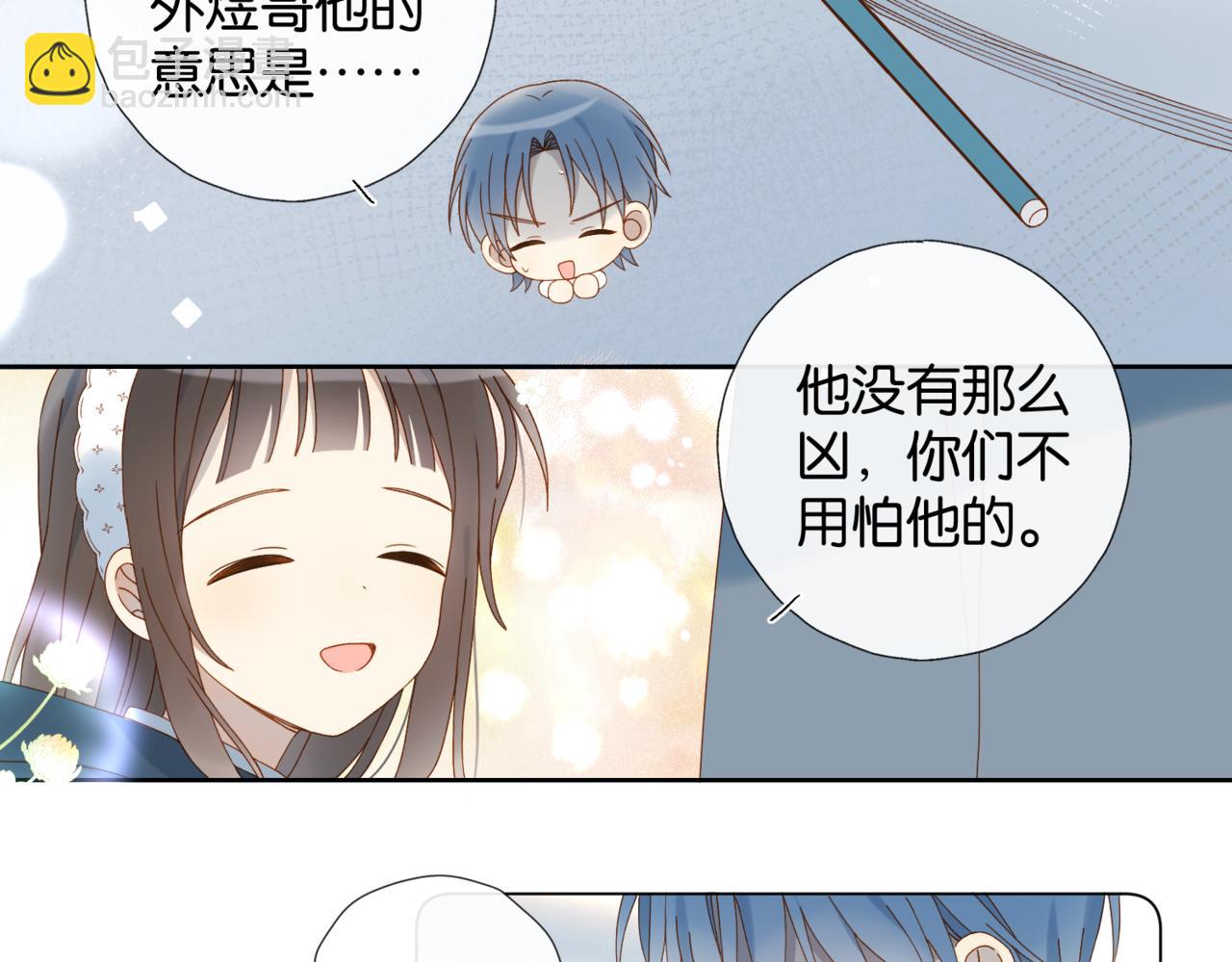 第83话 他的"把柄"(1/2)-第86话