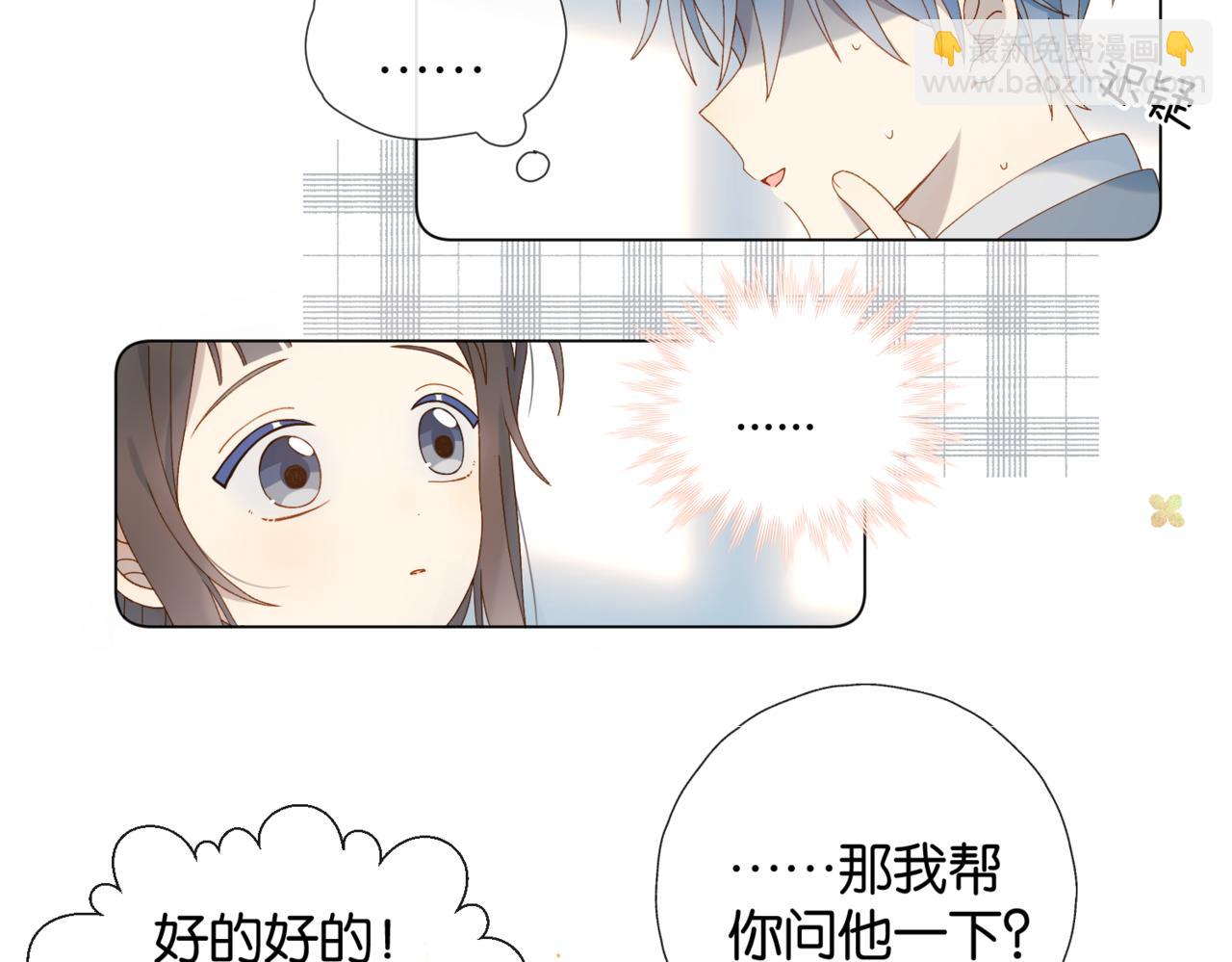 第83话 他的"把柄"(1/2)-第86话