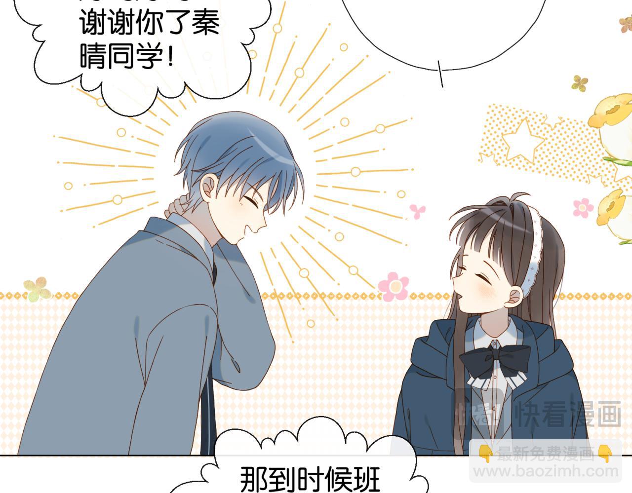 第83话 他的"把柄"(1/2)-第86话