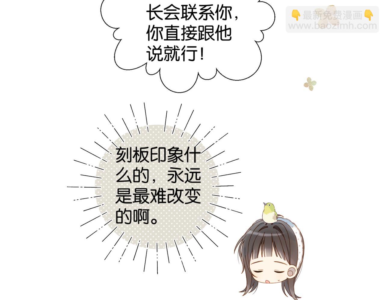 第83话 他的"把柄"(1/2)-第86话