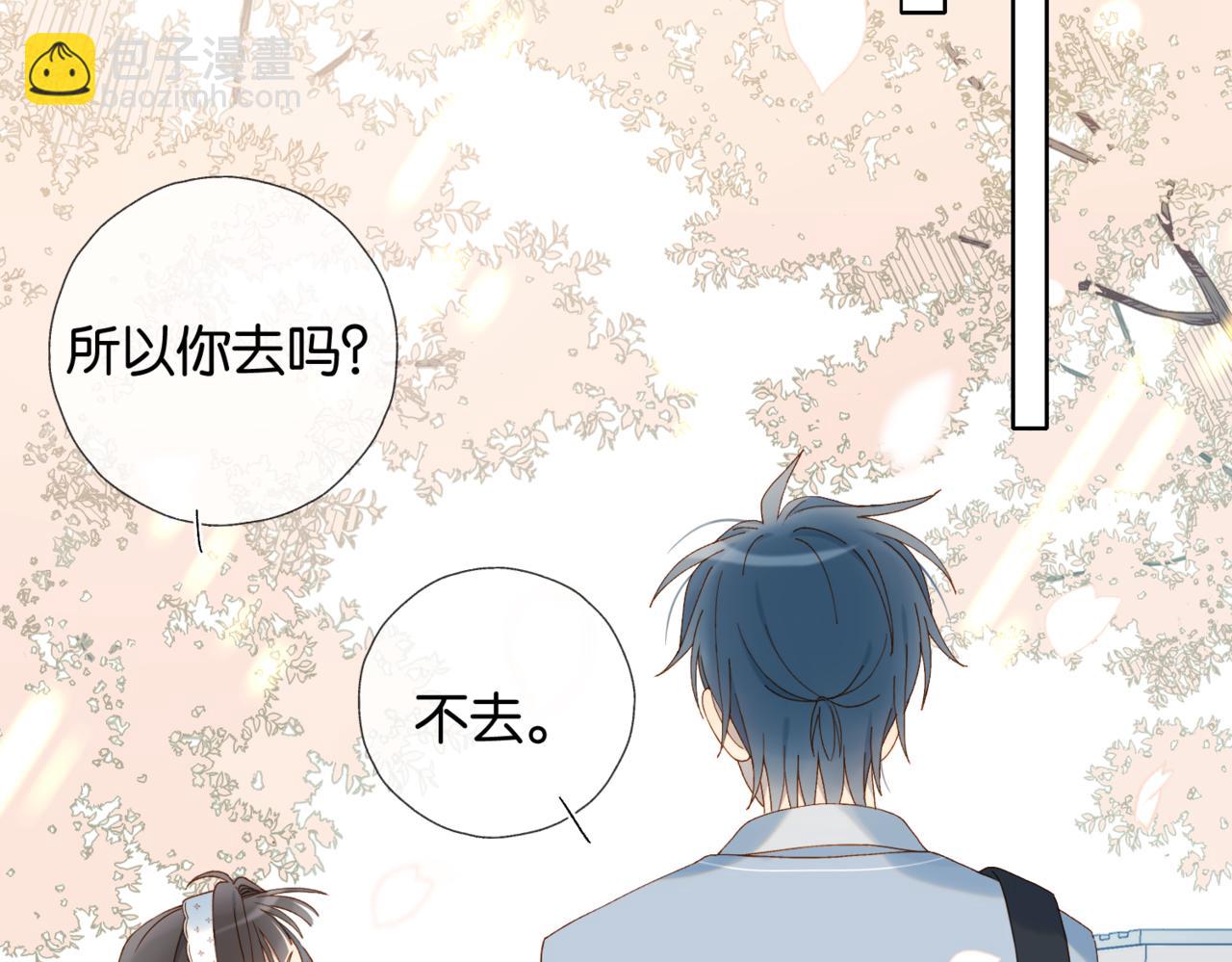 第83话 他的"把柄"(1/2)-第86话