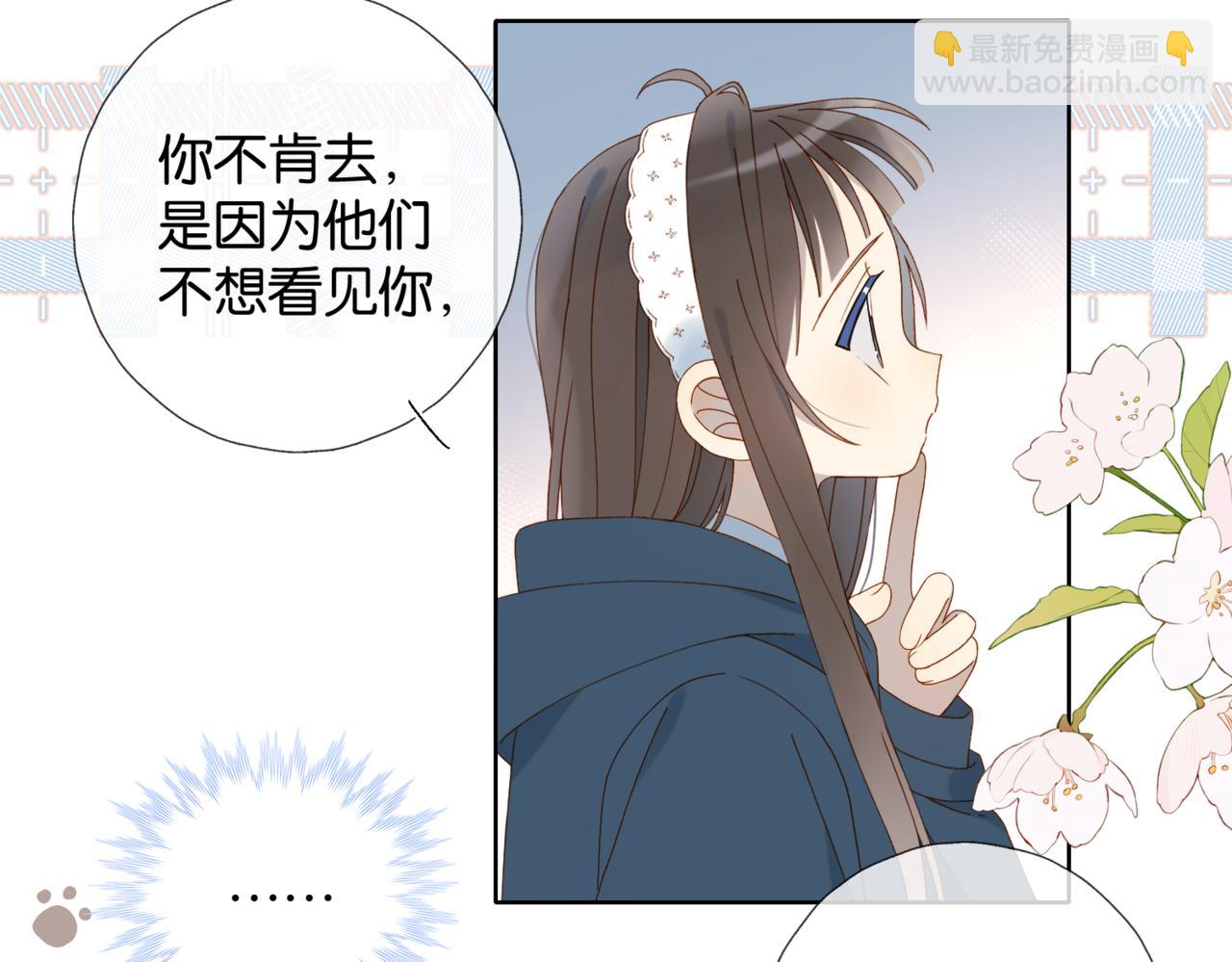 第83话 他的"把柄"(1/2)-第86话