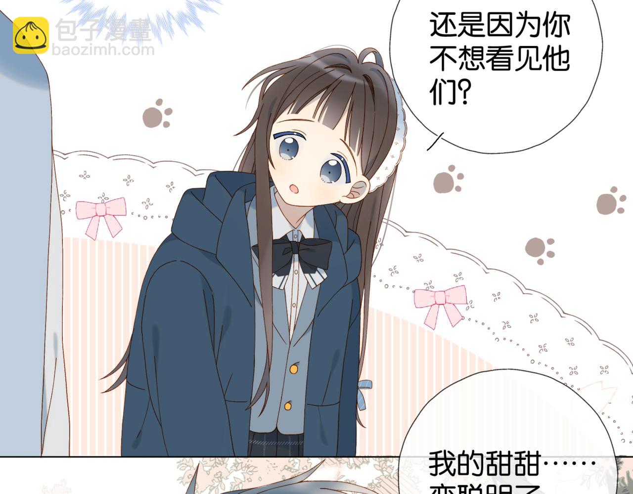 第83话 他的"把柄"(1/2)-第86话