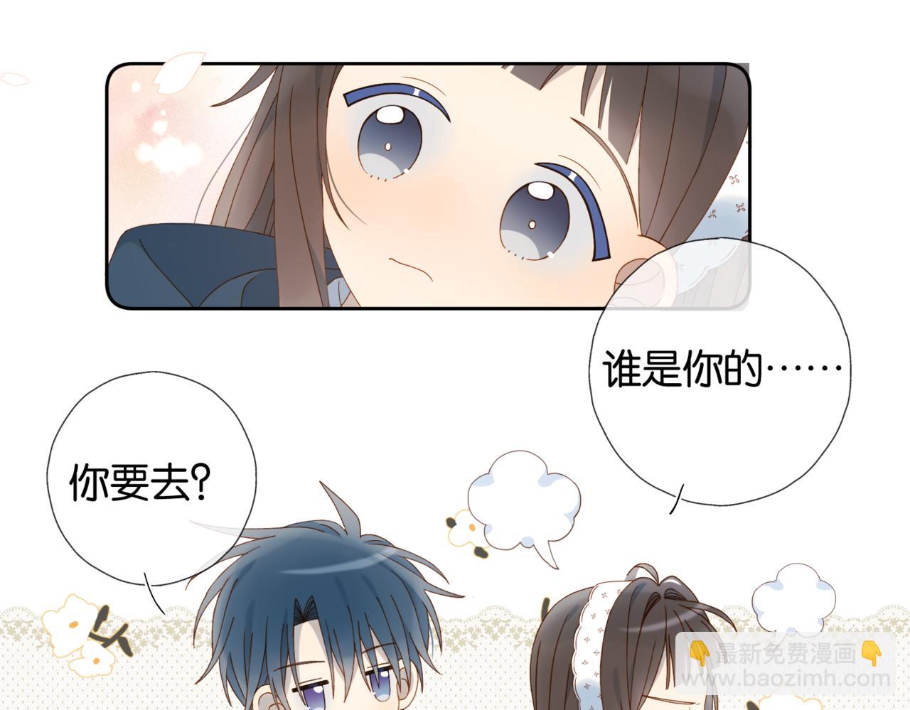 第83话 他的"把柄"(1/2)-第86话