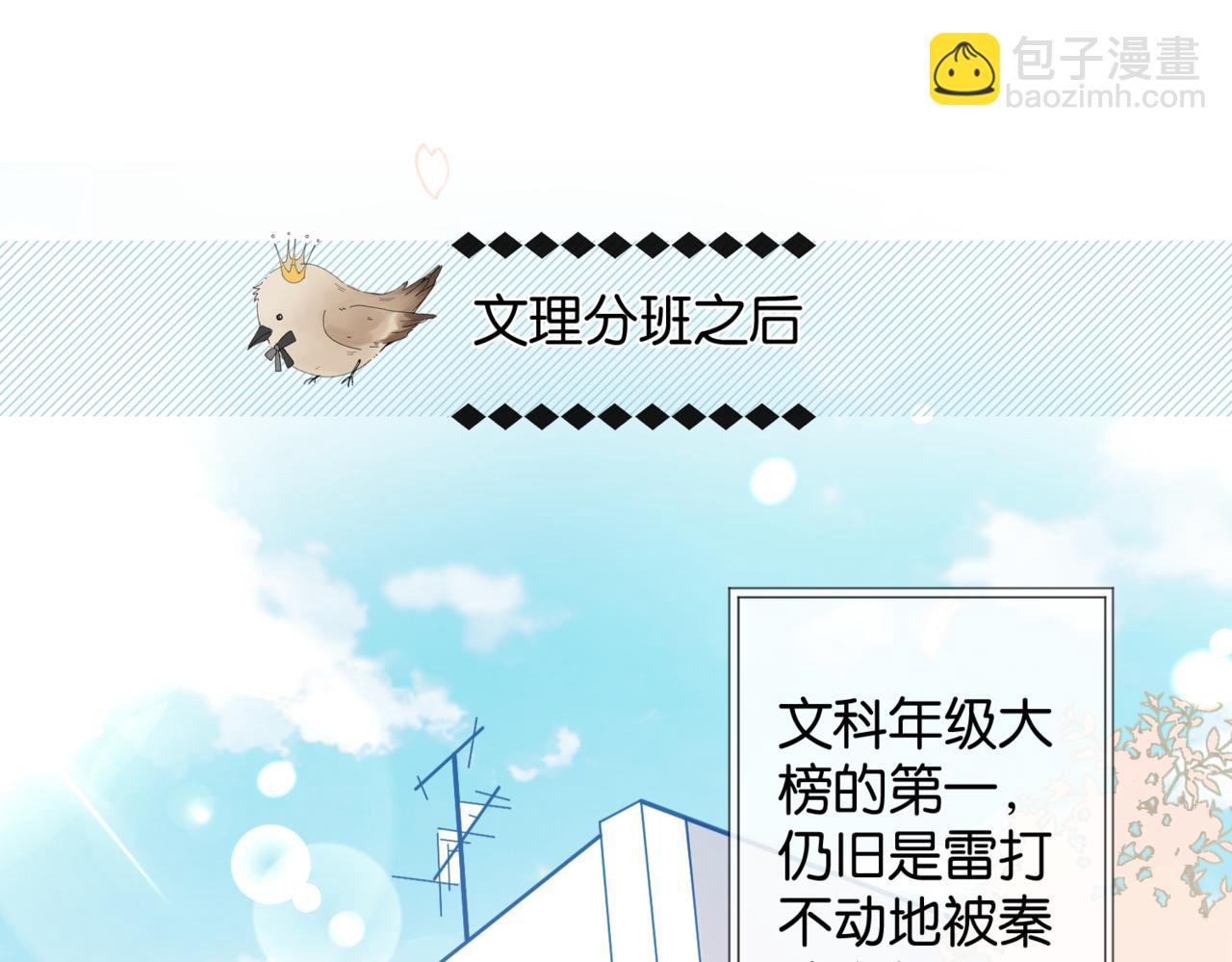 第83话 他的"把柄"(1/2)-第86话