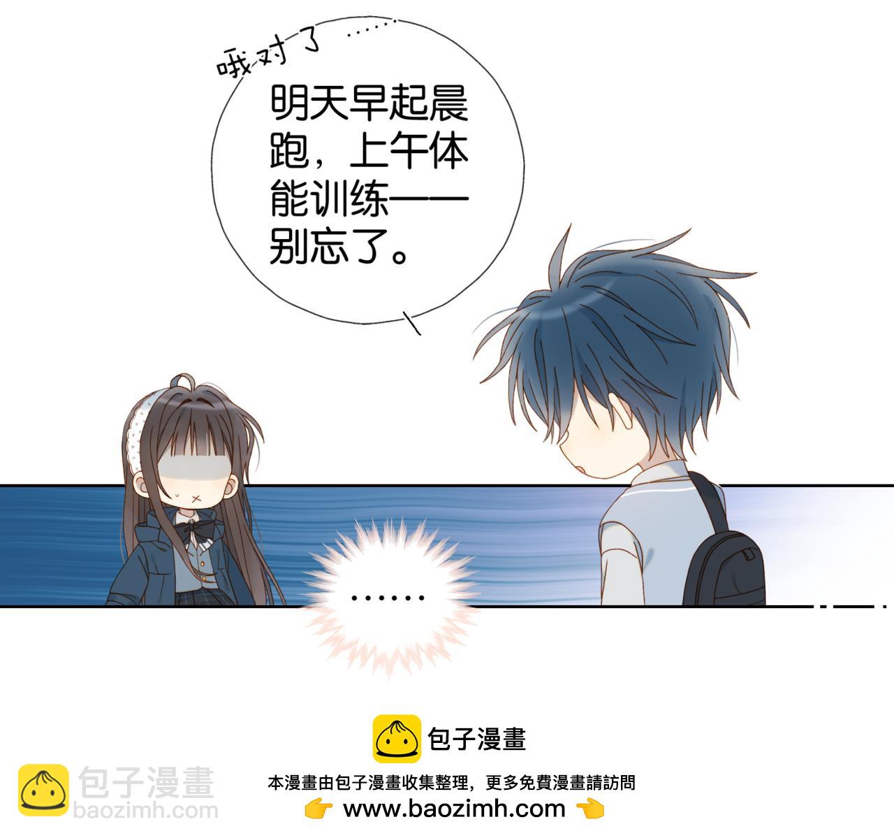 第83话 他的"把柄"(1/2)-第86话