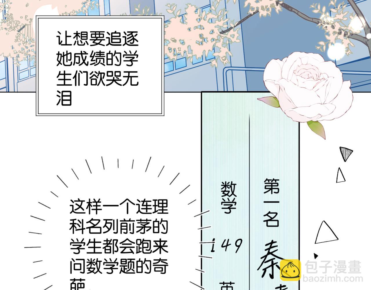 第83话 他的"把柄"(1/2)-第86话