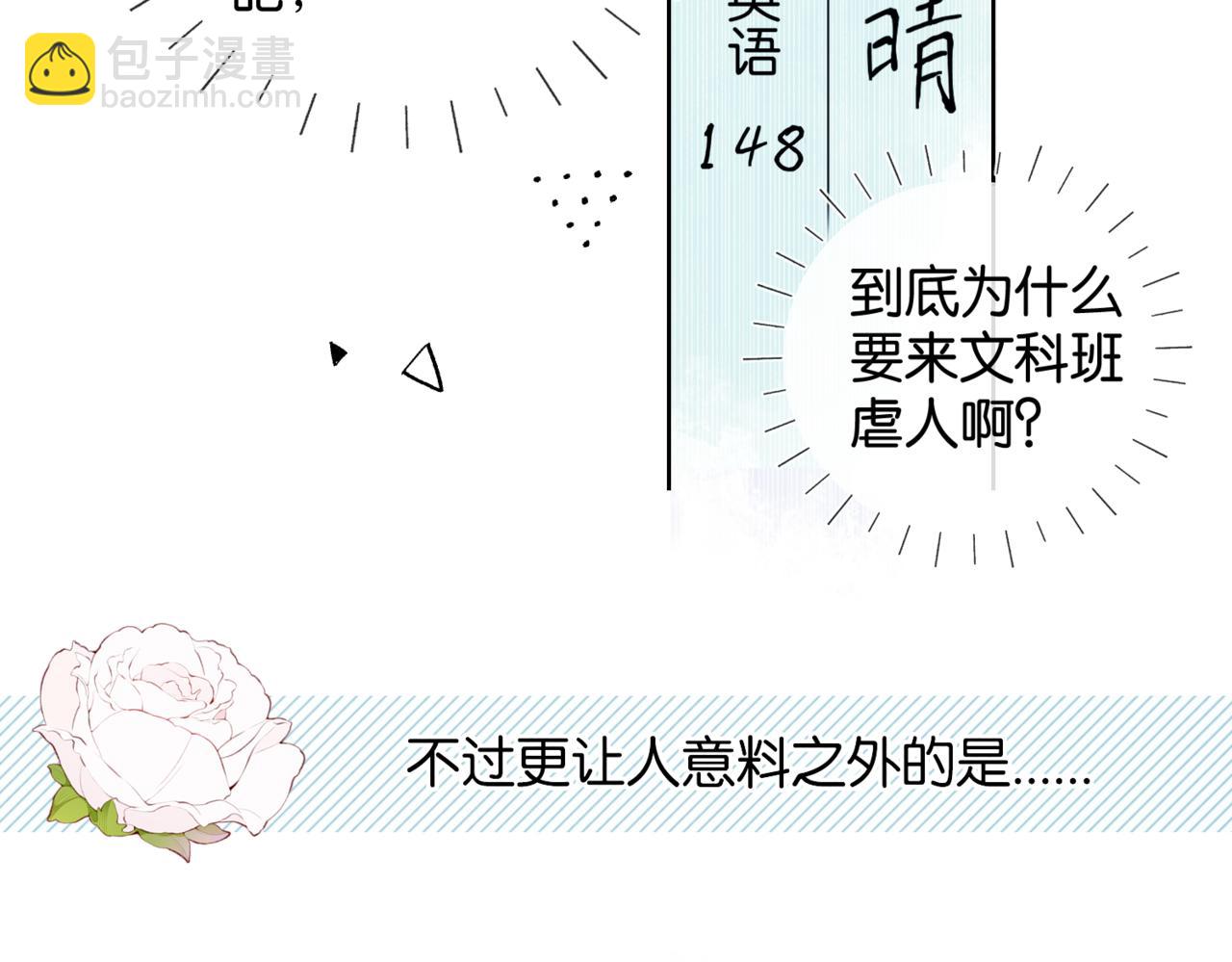 第83话 他的"把柄"(1/2)-第86话