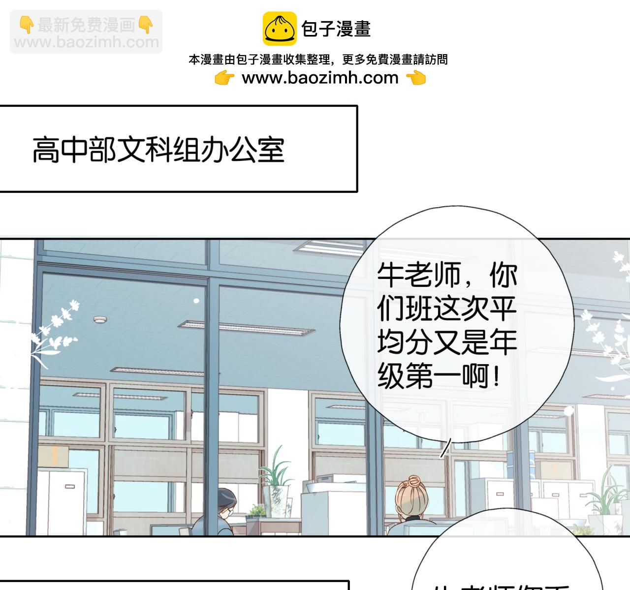 第83话 他的"把柄"(1/2)-第86话