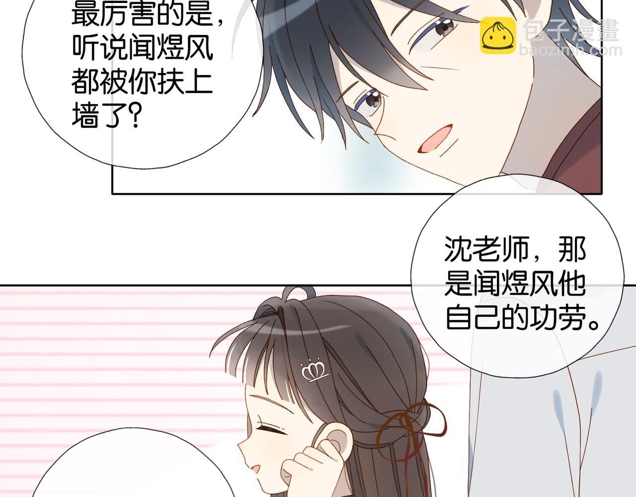 第85话 钱夹里的秘密(1/2)-第88话