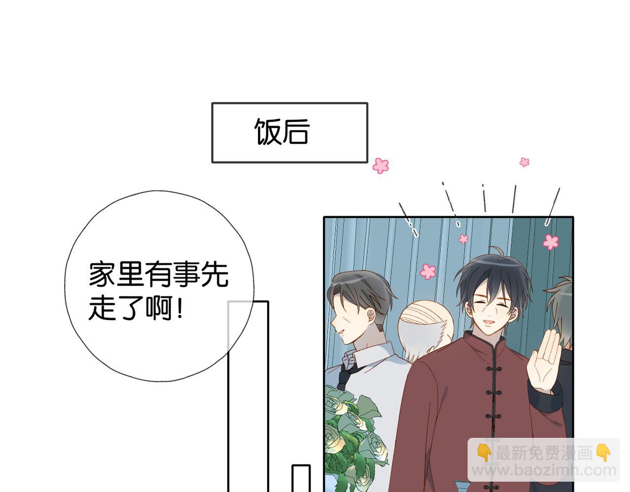第85话 钱夹里的秘密(1/2)-第88话