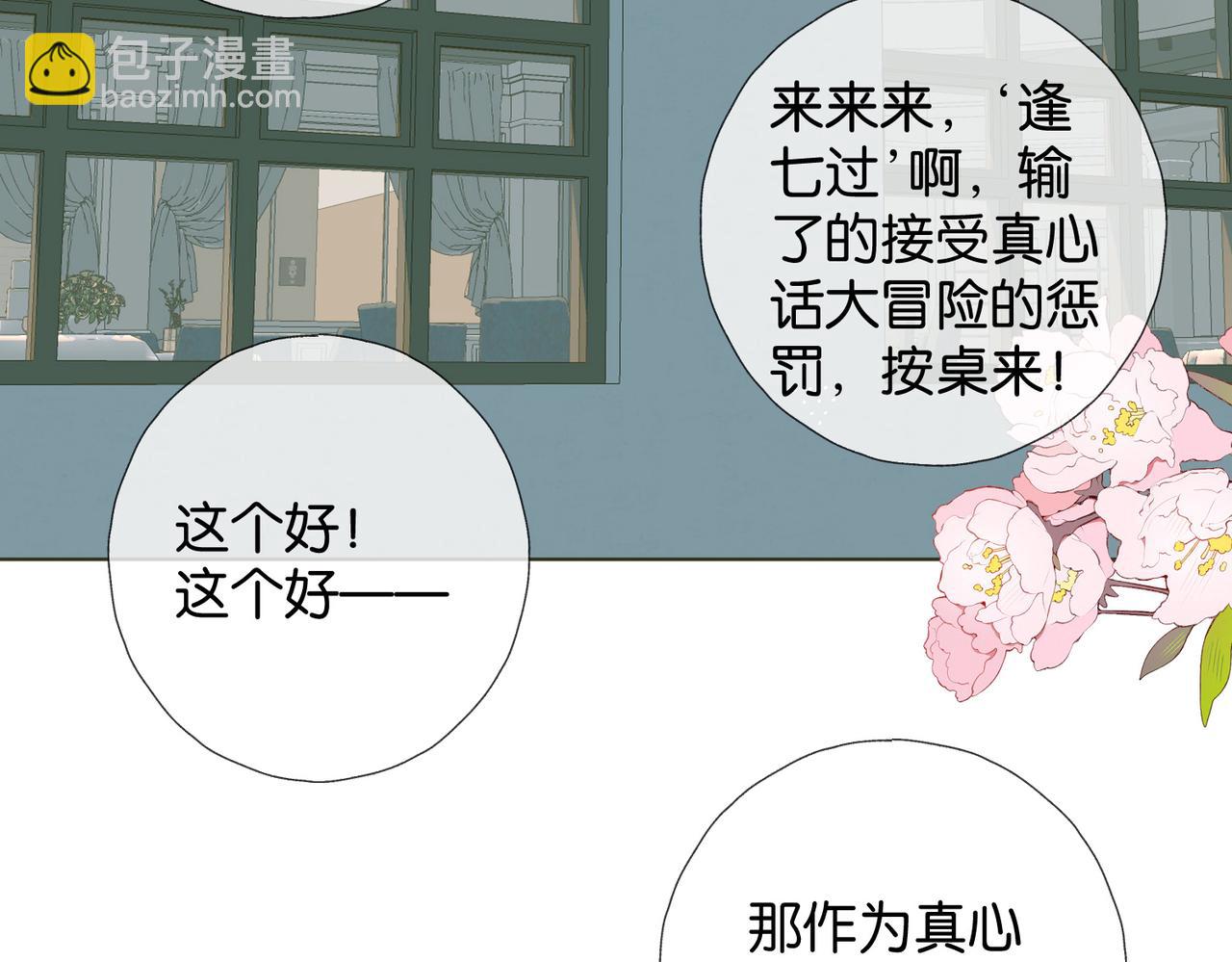 第85话 钱夹里的秘密(1/2)-第88话