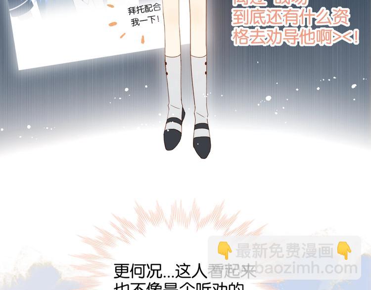 第8话 没人愿意嫁给我？(1/2)-第10话
