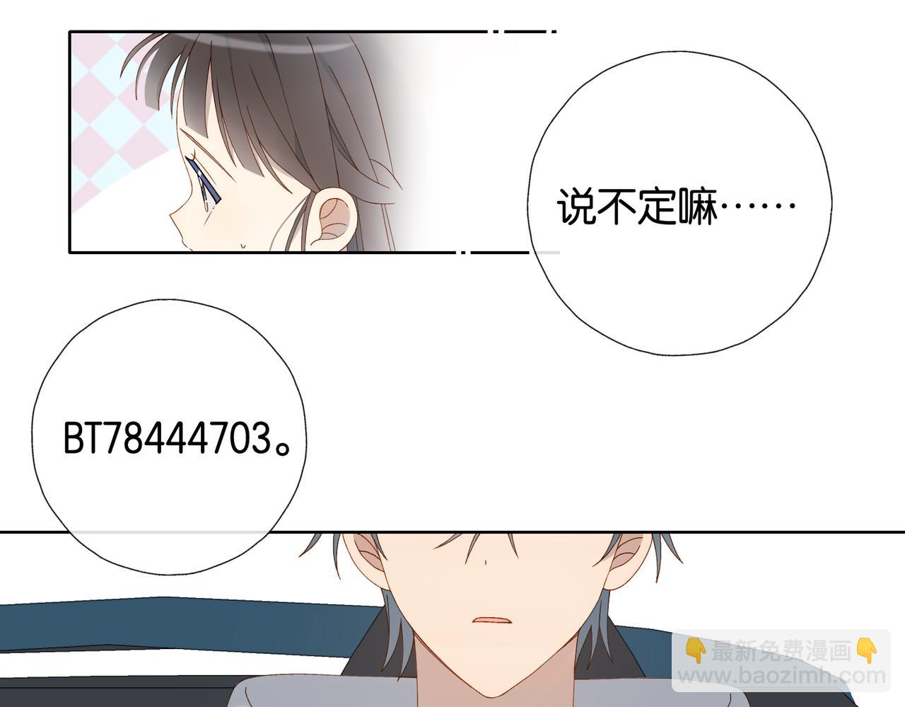 第87话 BT78444703(1/2)-第90话
