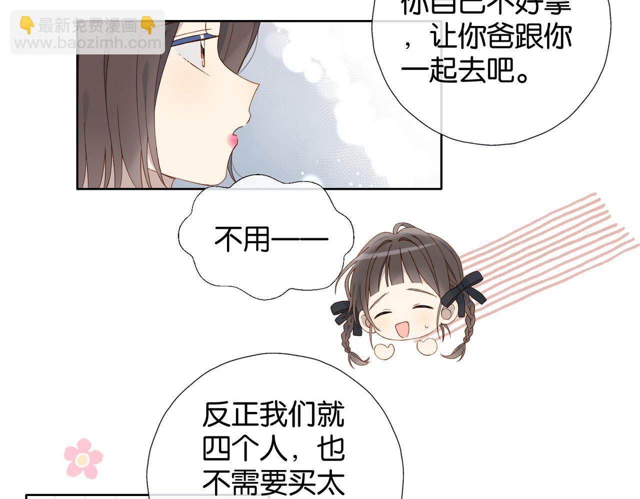 第87话 BT78444703(1/2)-第90话
