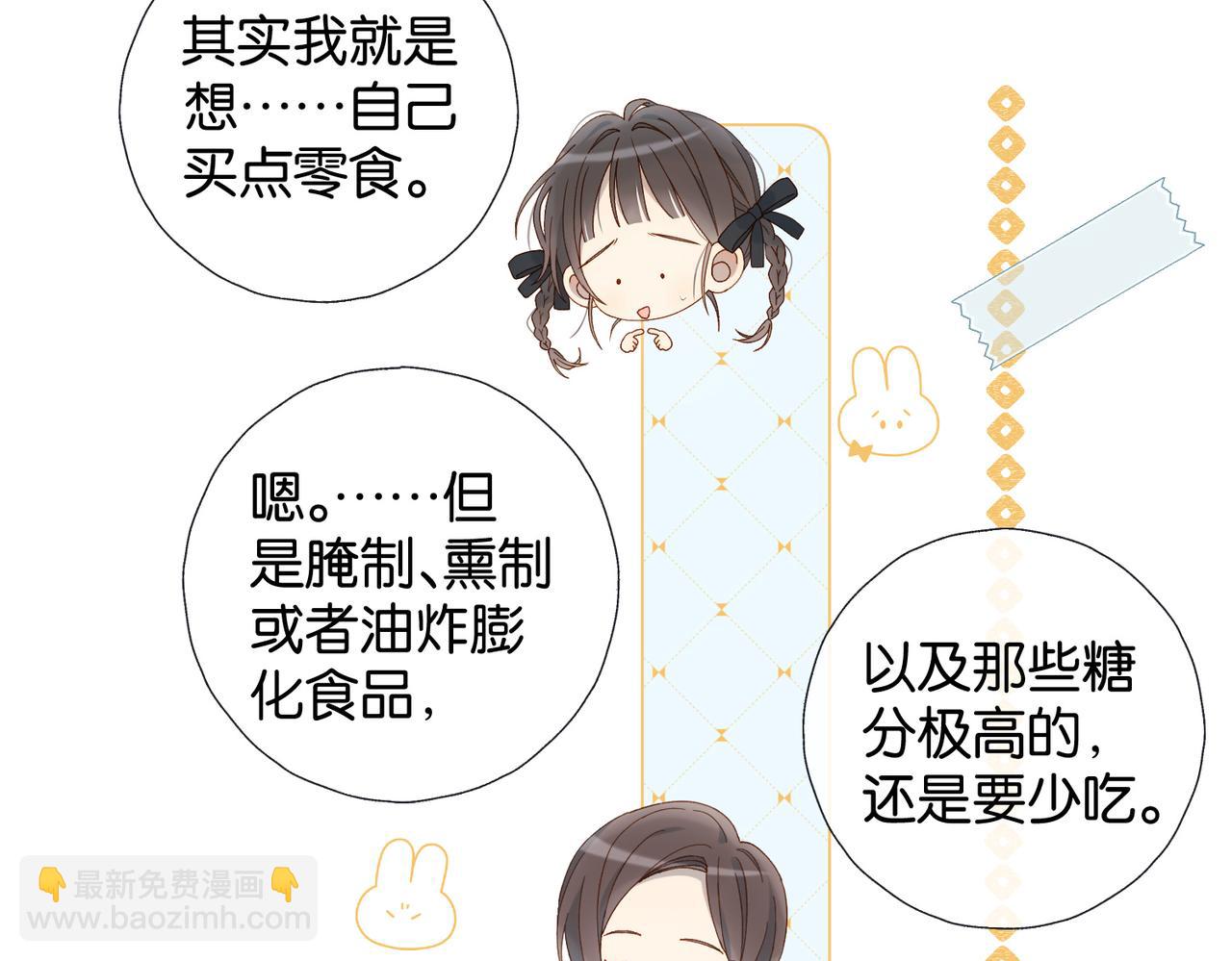 第87话 BT78444703(1/2)-第90话