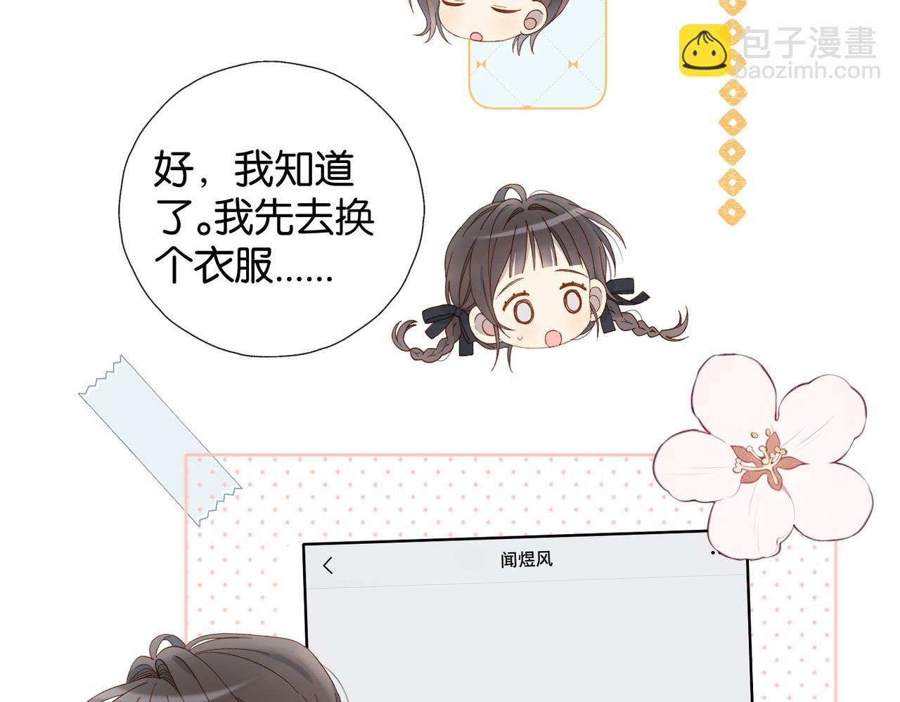 第87话 BT78444703(1/2)-第90话