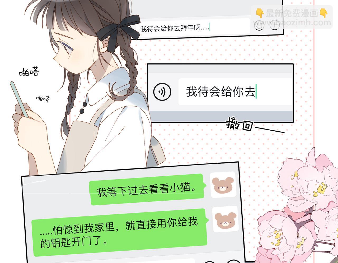 第87话 BT78444703(1/2)-第90话