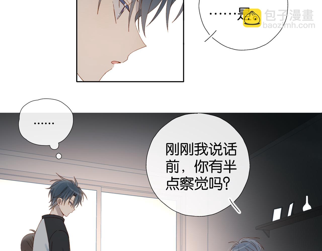 第89话 新年快乐，我的&ldquo;乖&rdquo;侄子(1/2)-第92话