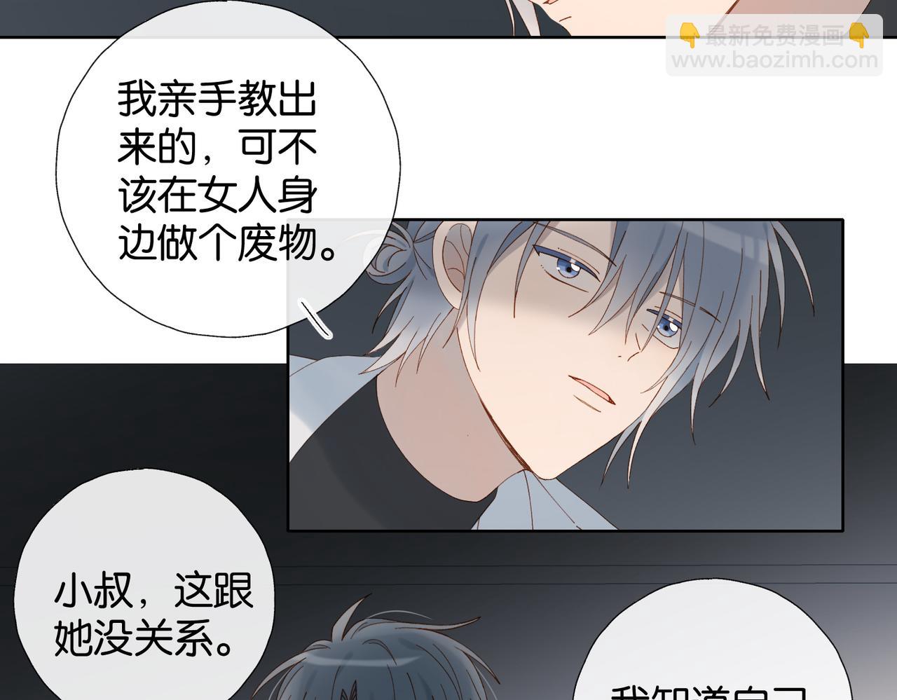 第89话 新年快乐，我的&ldquo;乖&rdquo;侄子(1/2)-第92话
