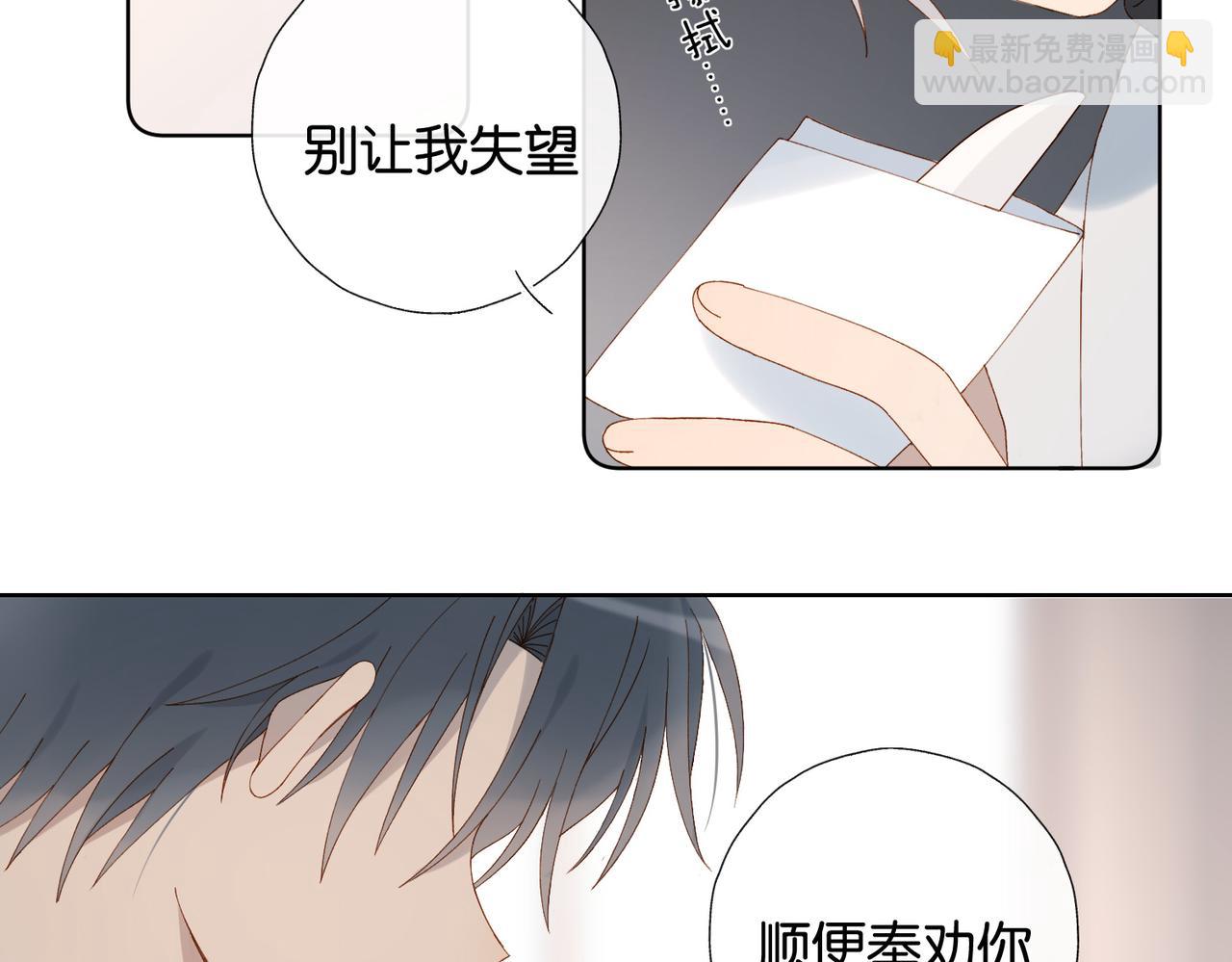 第89话 新年快乐，我的&ldquo;乖&rdquo;侄子(1/2)-第92话