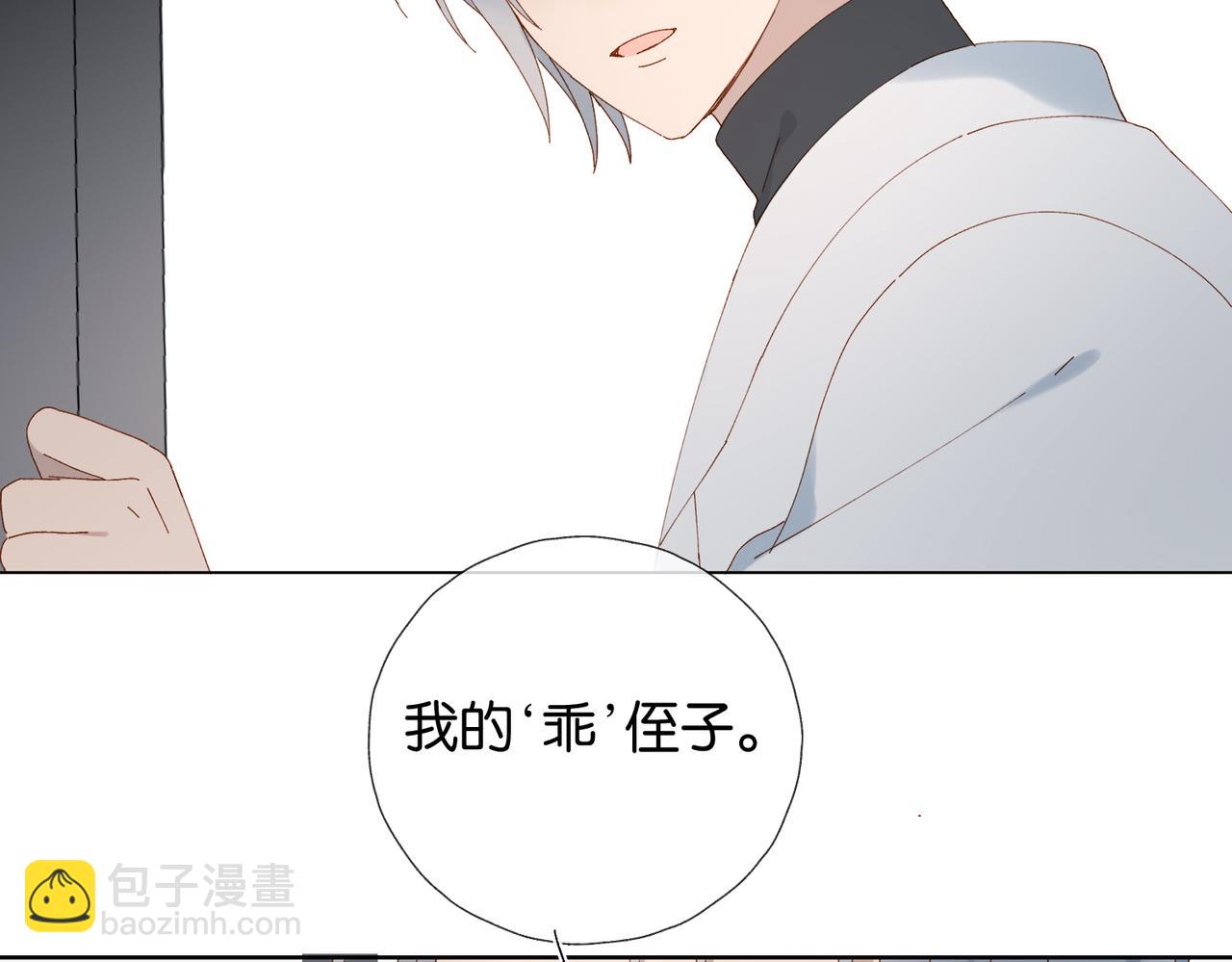 第89话 新年快乐，我的&ldquo;乖&rdquo;侄子(1/2)-第92话