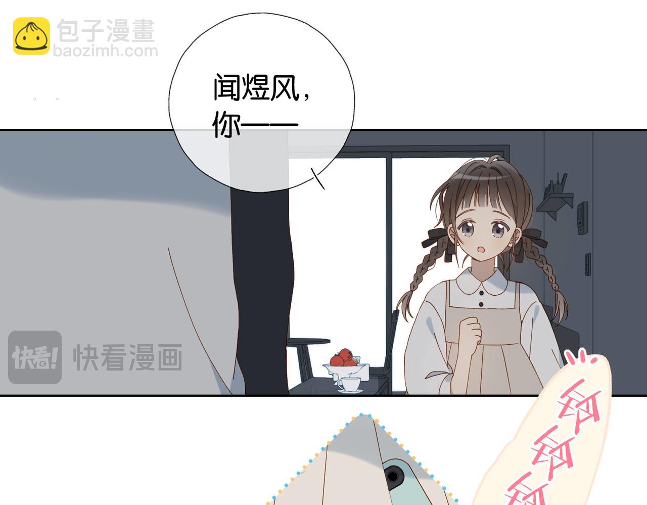 第89话 新年快乐，我的&ldquo;乖&rdquo;侄子(1/2)-第92话