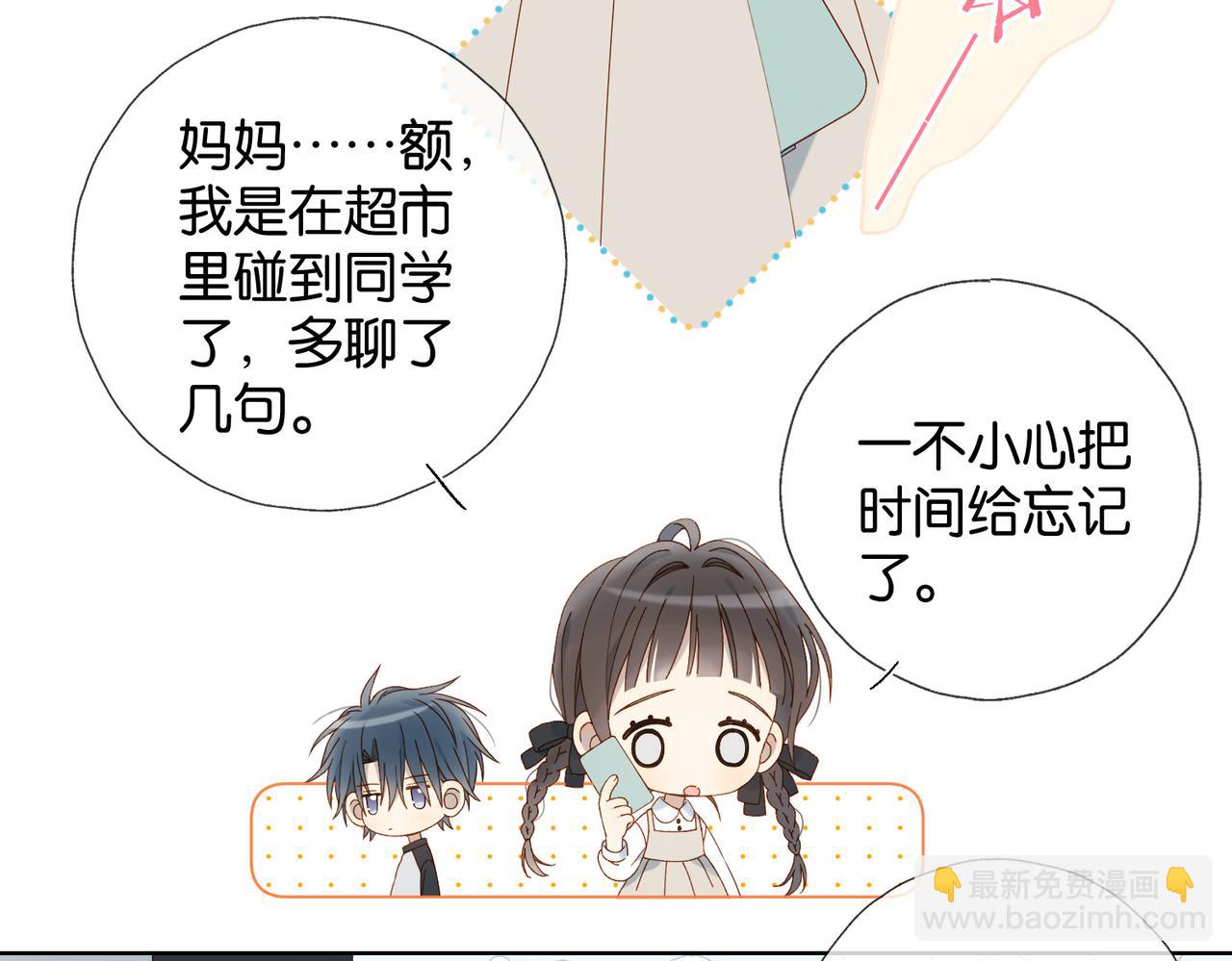 第89话 新年快乐，我的&ldquo;乖&rdquo;侄子(1/2)-第92话