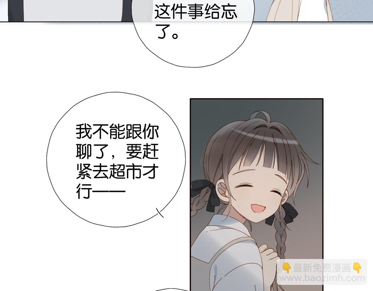 第89话 新年快乐，我的&ldquo;乖&rdquo;侄子(1/2)-第92话