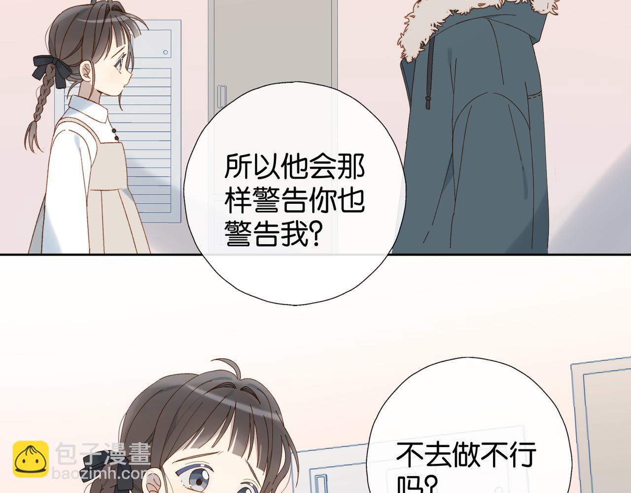 第91话 新年礼物(1/2)-第94话