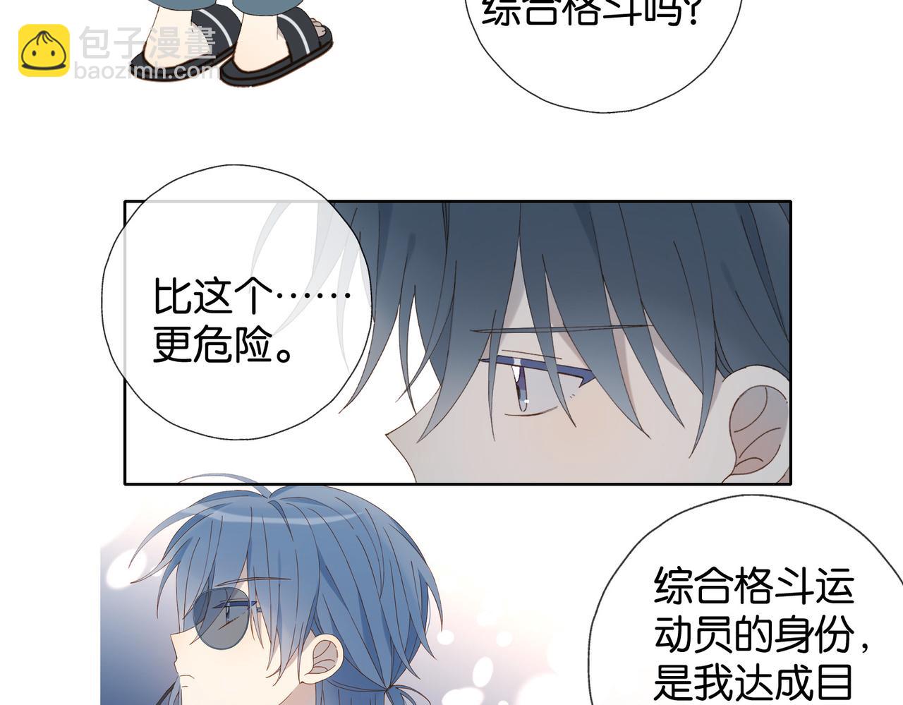 第91话 新年礼物(1/2)-第94话