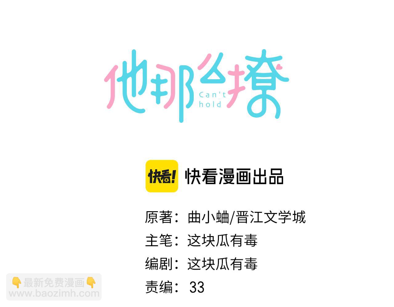 第91话 新年礼物(1/2)-第94话