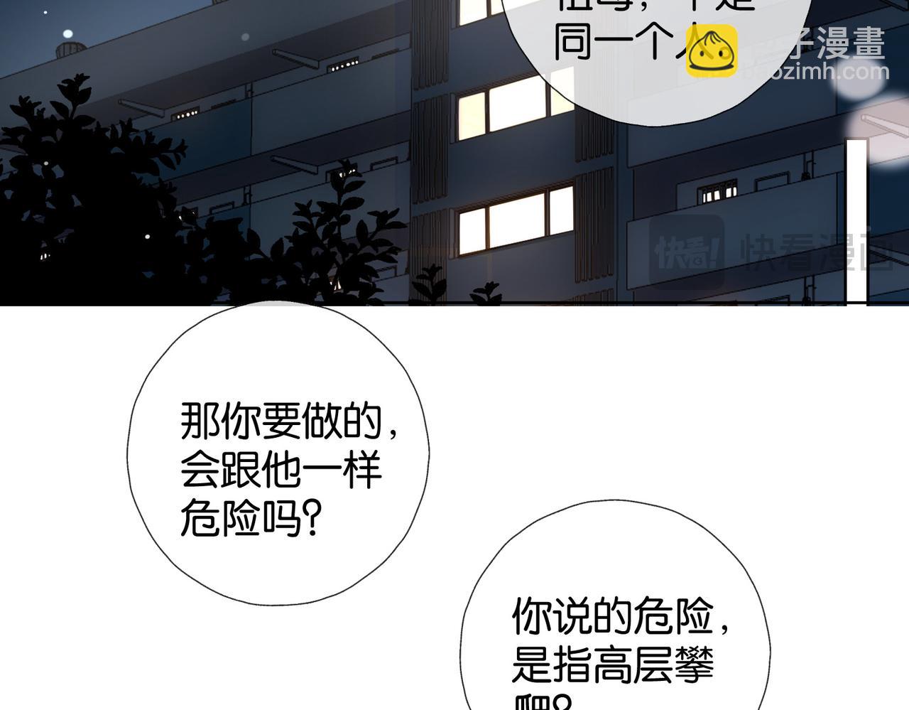 第91话 新年礼物(1/2)-第94话