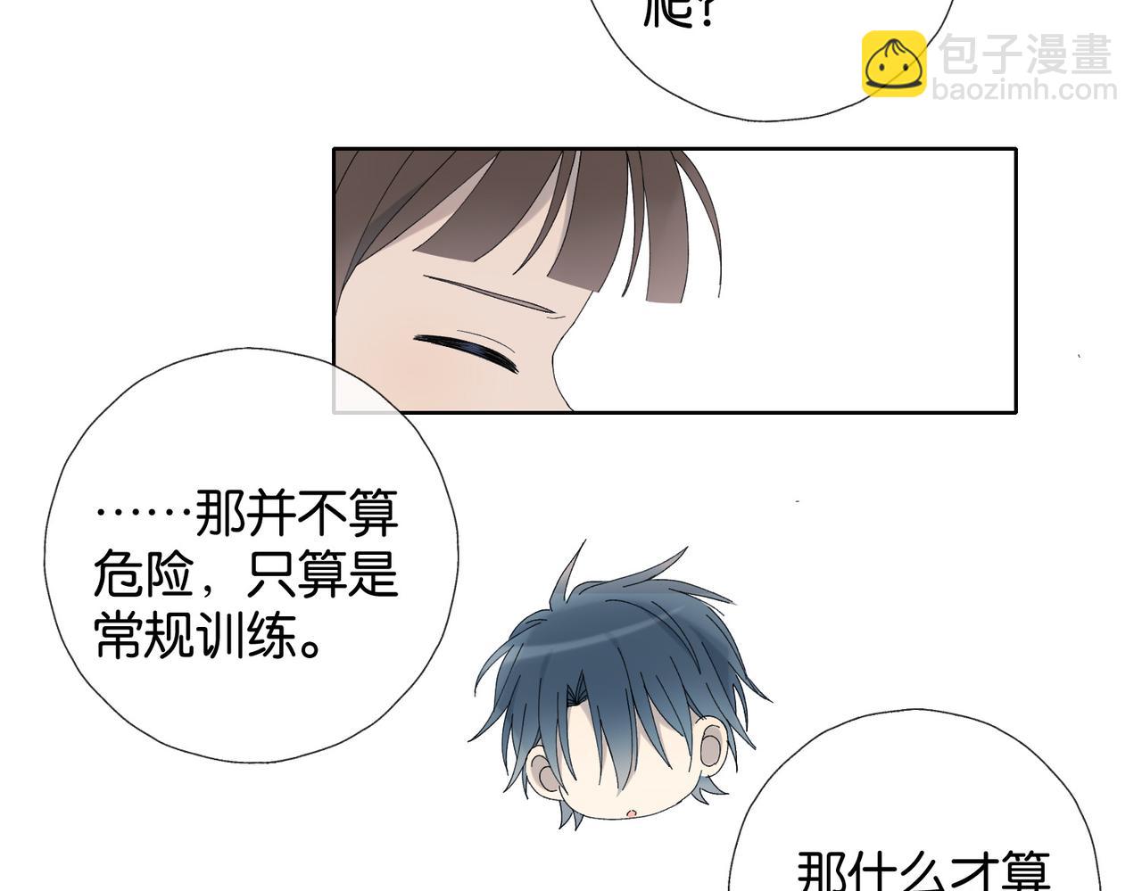 第91话 新年礼物(1/2)-第94话